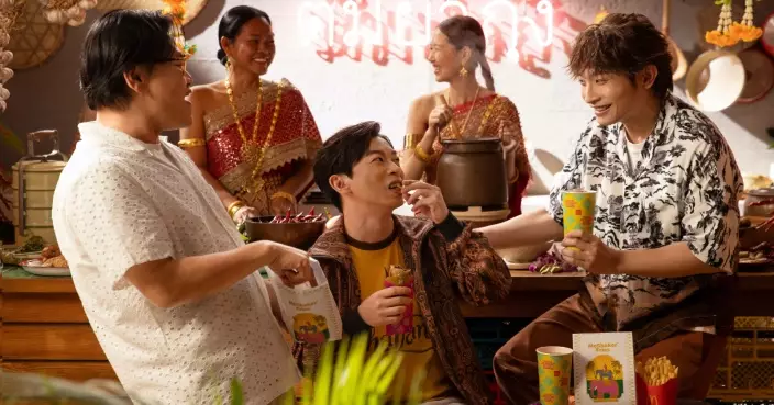 麥當勞推出全新惹味東南亞系列食品 何啟華白只楊偉倫擔任星級導遊為大家締造星馬泰味覺之旅