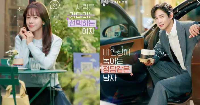 朴成焄AV爭議後強勢回歸 與韓志旼攜手上演浪漫喜劇