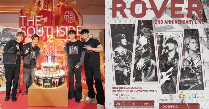 ROVER成軍兩周年生日會宣布3.30舉行首個演唱會 推新歌《旗跡》四子包辦曲詞編監