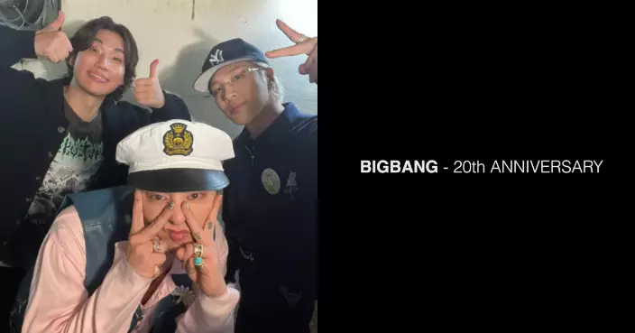 BIGBANG迎接出道二十周年 YG宣布舉辦全球巡演計劃