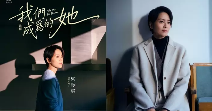 梁詠琪主演韓國暢銷小説《82年生的金智英》話劇 入行30周年挑戰全國語對白