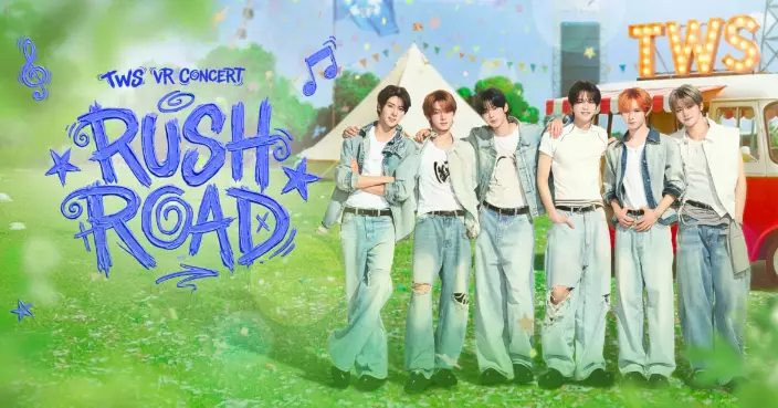 TWS首部VR演唱會香港有得睇！英皇戲院Plus+限時獨家上映