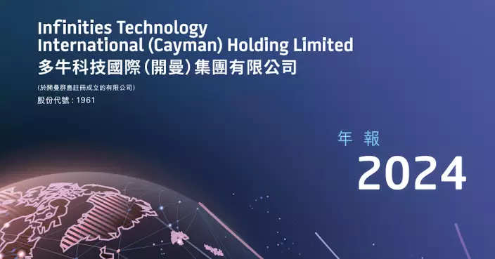 多牛科技溢價14.75%配股