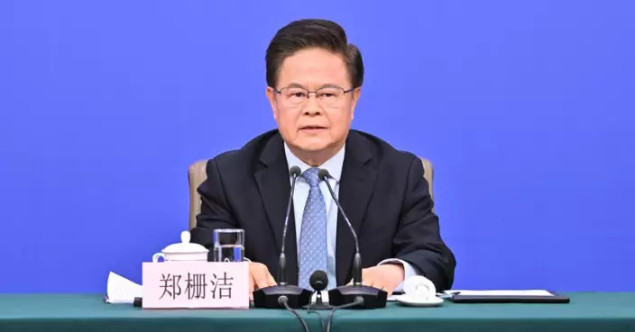 全國兩會｜鄭柵潔：透過提升宏觀經濟調控效能等 實現「十五五」預期目標