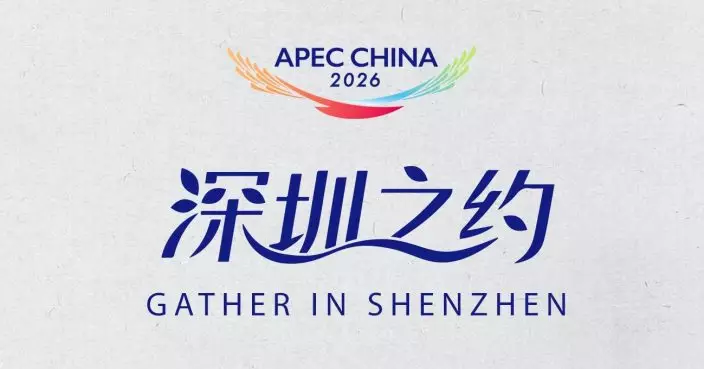 全國兩會｜王毅：亞太共同體概念不能局限在願景中　冀今年深圳APEC找出答案