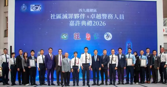 西九龍總區嘉許社區滅罪夥伴及卓越警務人員 「警民合作」攜手共建安全社區