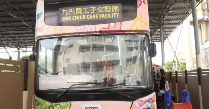 退役巴士改裝員工子女設施　九巴冀助釋放婦女勞動力