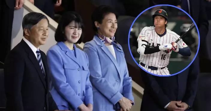 日皇德仁全家現身東京巨蛋 觀看世界棒球經典賽撐「國寶」大谷翔平