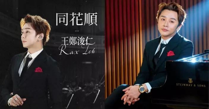 王鄭浚仁從「五燈」到新起點 新歌《同花順》唱出追夢者的勇氣