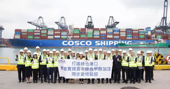 香港首次實現綠色甲醇加注及貨物同步裝卸 陳美寶﹕「香港速度」最佳示範