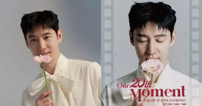 人氣男星李帝勳慶祝入行20周年 4月來港見粉絲