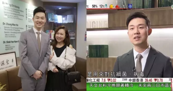 馮盈盈前男友鍾文浩事業再升級 中環開專科診所星級好友撐場