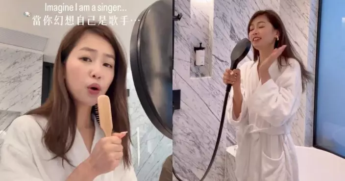 郭柏妍「幻想自己是歌手」 浴室陶醉獻唱《喜歡你》獲讚「唔魔音」