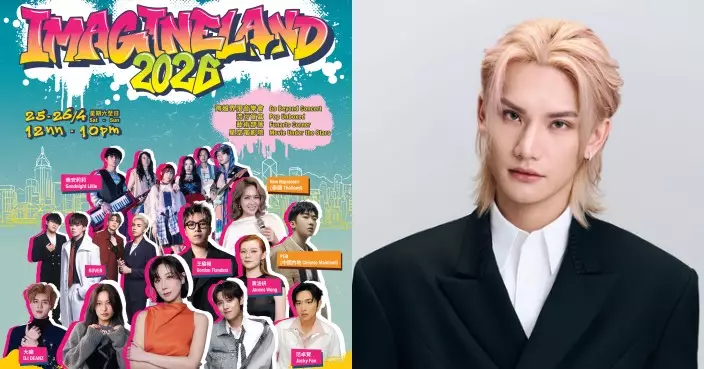 第四屆「香港流行文化節」四月開幕 林奕匡泳兒李駿傑參與演出擦出創意火花