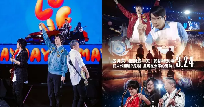 五月天臨時取消頭場「補鑊」邀歌迷免費睇40分鐘彩排騷