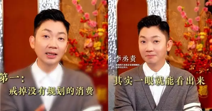 李丞責公開3大陋習以致越忙越窮 稱只要戒掉財路就會「越走越寬」