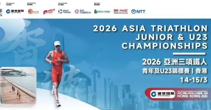 三項鐵人賽周末中環舉行　中區及灣仔區周五起有特別交通安排