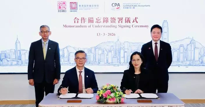 廉政學院與會計師公會簽訂合作備忘錄 攜手推動廉潔專業誠信提升會計業界廉潔意識