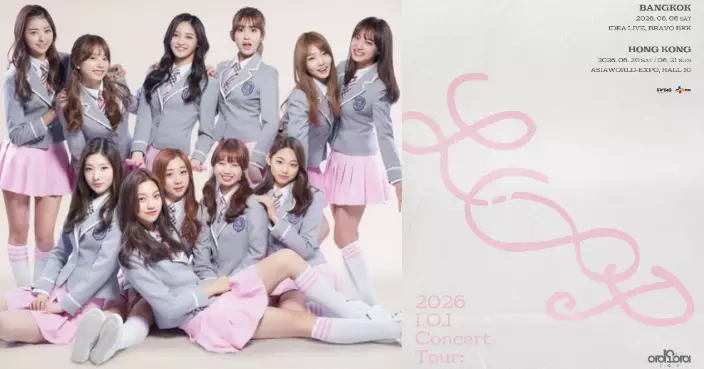 I.O.I出道10周年重組回歸推出新作 開啟亞洲巡演香港站6月登場