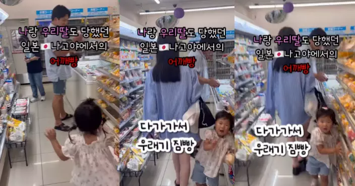 日本故意撞人現象再引熱議 韓國母女商店也遭衝撞