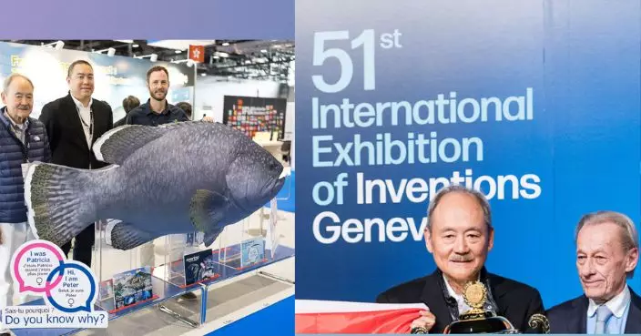日內瓦國際發明展本港奪全場總冠軍 另獲近300獎項締造歷史