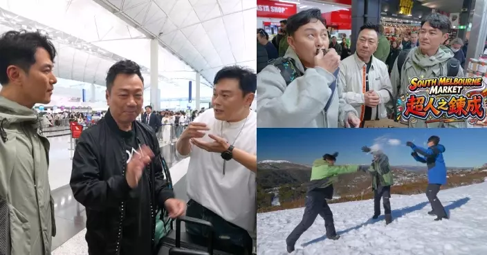 他們的澳洲駕期｜《公公出埠》老Best組合相隔9年再合體 繼續貫徹毒舌本色互相傷害