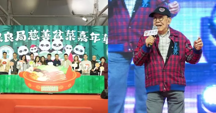 《保良局慈善盆菜嘉年華》圓滿舉行 胡楓大受歡獲街坊爭相合照