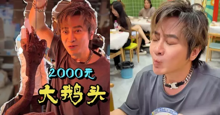 孫耀威食2千蚊鵝頭片爆紅 誇張食評被指造作