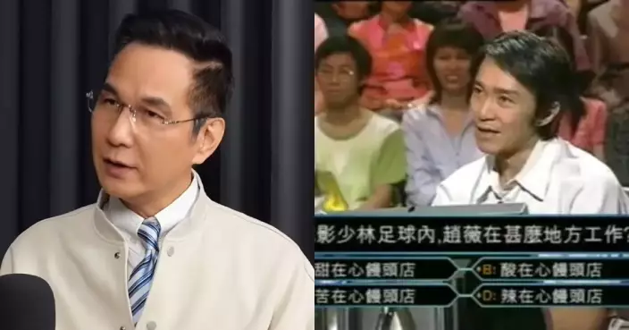 陳啟泰爆《百萬富翁》內幕 周星馳曾要求包贏兼換主持