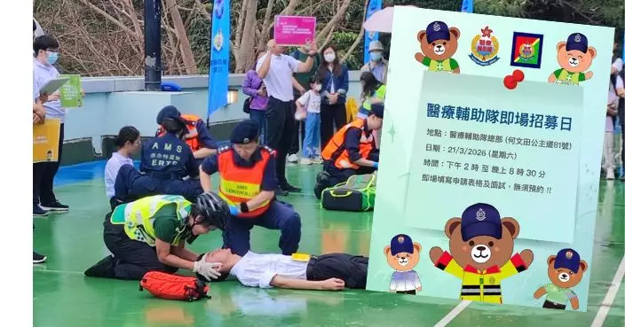 醫療輔助隊本周六舉行即場招募日 無須預約