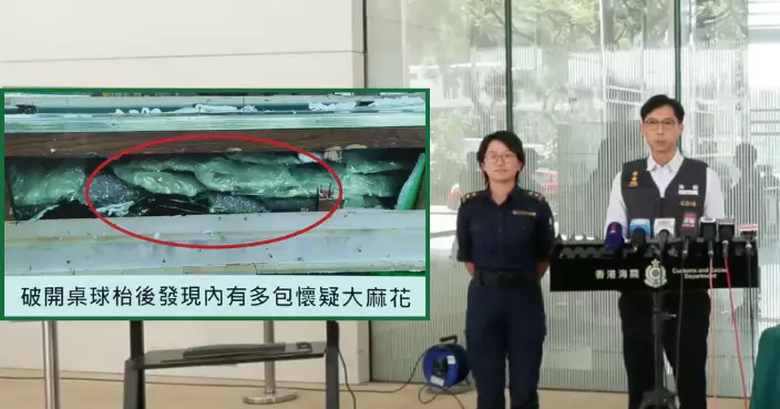 揭挖空桌球枱藏毒 海關破兩毒品案拘3人檢約值3650萬元毒品