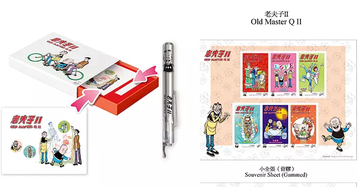 香港郵政推《老夫子》節慶特別郵票 隱形油墨紀念套摺4月2日發售