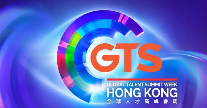 全球人才高峯會周首日達7000人次入場 網上觀眾逾15萬創新高