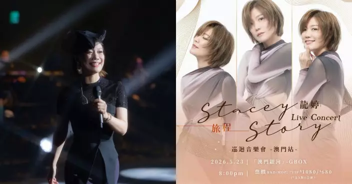 龍婷《旅程》巡唱5月登陸澳門 歌單服飾大革新答謝樂迷