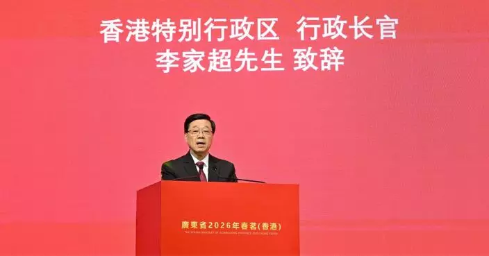 李家超指新一年粵港合作將推上更高台階