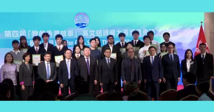 外交公署「我的香港故事」英文短視頻大賽 奪奬作品善用AI展示香港與大灣區多元聯繫面貌