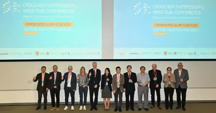 第三屆青年科學家峰會揭幕 聚焦心血管疾病前沿技術創新治療