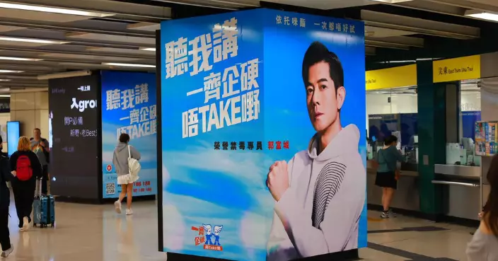 「唔Take嘢」禁毒廣告重新上架 保安局﹕被取笑不緊要 「但毒品就唔講得笑」