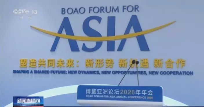 博鰲亞洲論壇2026年年會   趙樂際將出席並發表演講