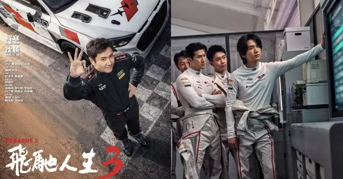 導演韓寒逾43億力作《飛馳人生3》4.9香港上映 型男組合+連場飛車引爆觀眾腎上線急升