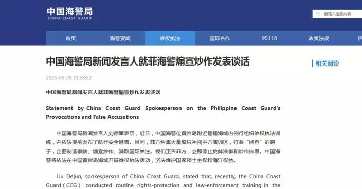 中國海警局指菲方糾集大量船隻 衝闖中方黃岩島附近海域演訓區