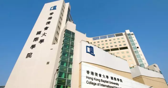 浸大持續教育學院冀第四季完成評審註冊為認可專上學院 申請升格私大