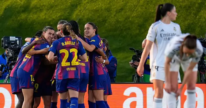 女子歐聯八強首回合巴塞6：2大勝皇馬 晉級四強在望