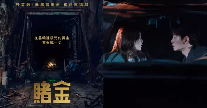 青龍視后朴寶英搭檔金聖喆、李光洙 展開史詩級奪金追逐戰