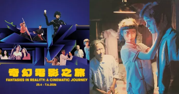 香港電影資料館4月推「奇幻電影之旅」 蕭芳芳《撞到正》4K修復版全球首映