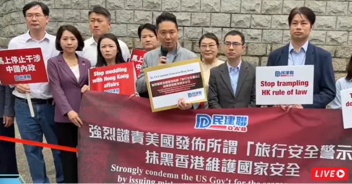 民建聯譴責美國發布「旅行安全警示」抹黑香港國安法