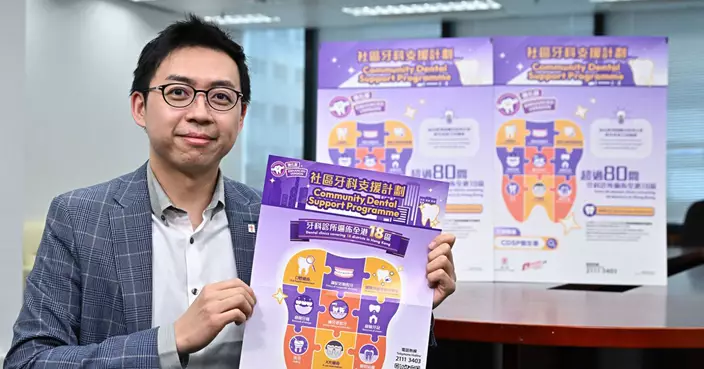 「社區牙科支援計劃」為弱勢社群減輕醫療負擔 並助防患未然