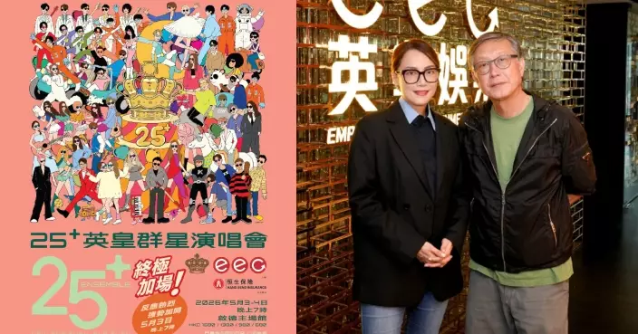 【25+英皇群星演唱會】終極加場3.31公開發售 總監製劉偉強再披露演唱會詳情