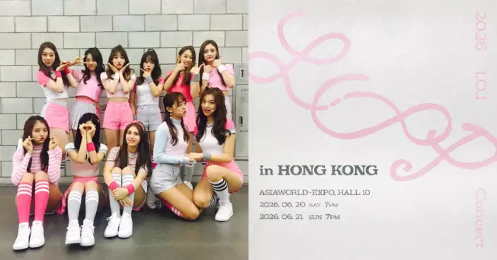I.O.I十週年合體六月來港開唱 門票4.15起開始優先發售