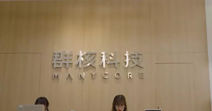 群核科技集資拓國際業務   去年毛利率82%